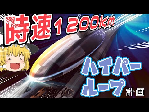 ハイパーループ:イーロン・マスク氏が最初の16キロメートルのトンネルを建設中