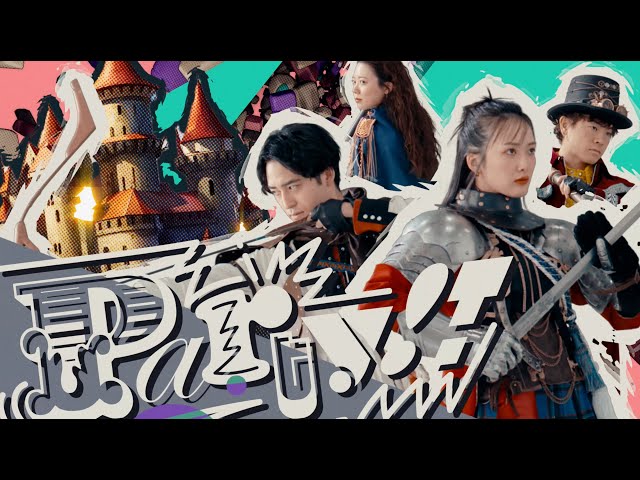 緑黄色社会、最新曲「Party!!」Music Videoを解禁! 2 YouTubeサムネイル