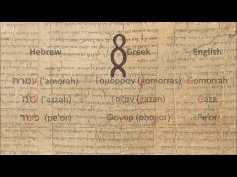The Ancient Hebrew Alphabet - Lesson 23 – Ghayin