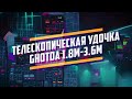 Смотреть