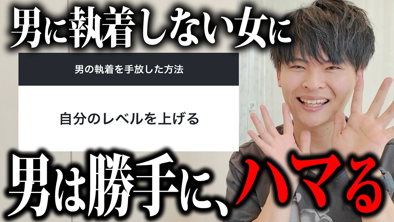 追いかける側の女子が逆転するにはコレしかありません。【執着の手放し方】