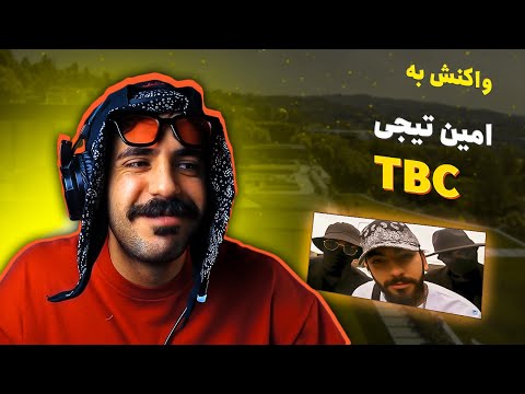 Amin Tijay - TBC Freestyle (REACTION) | امین تیجی - تی بی سی فری استایل (واکنش)