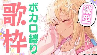 不知火フレア - 【歌枠/縦型】39の日だからボカロ曲縛りで歌う！  #shorts【不知火フレア/ホロライブ】