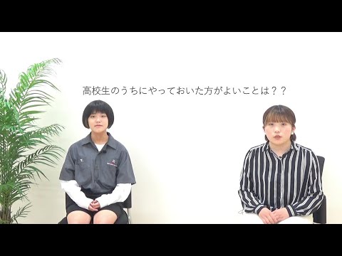 NAFU VOICE_ 4期生インタビュー 佐藤さん・尾崎さん