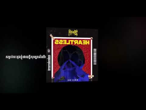 G-Devith HEARTLESS Official Lyric DIT WAY Khmer Original Song
