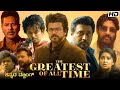 The Goat Kannada Dubbed Full Movie 2024 Thalapathy Vijay Prashanth Prabhu D Review Facts