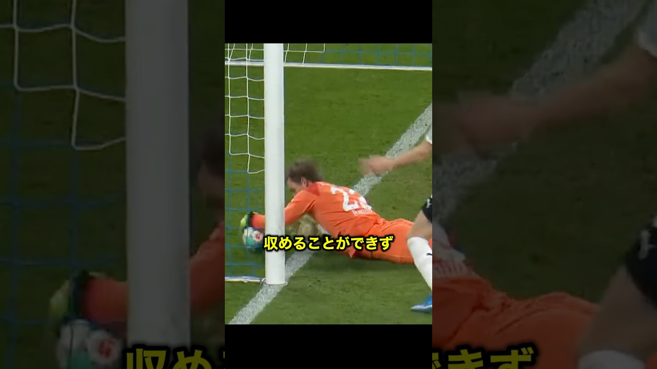 せっかくのファインセーブを自ら台無しにするGKがヤバすぎる!! #サッカー