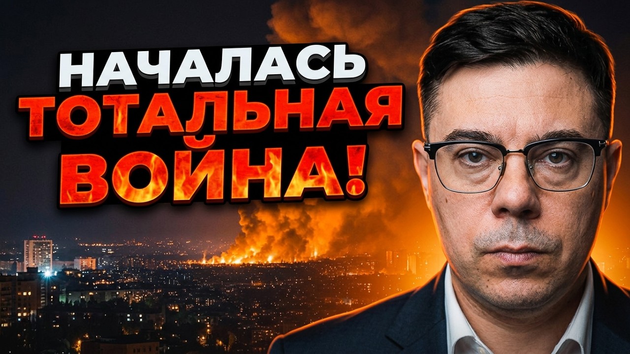 ⚡️Київ у вогні! Тотальна тривога! Війна вибухнула з новою силою! рф іде на ес