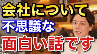 青汁王子 会社売却の時の意外で面白い話教えます! 三崎優太 切り抜き