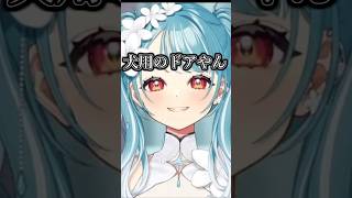 ㊗️97万再生!!ドアを見ての例えが面白いらむちｗ【白波らむね/切り抜き/Vtuber/ぶいすぽっ！】