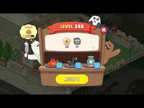 위 베어 베어스 더 퍼즐 288