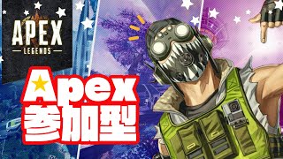 APEX 参加型＠１　スナアモ縛り