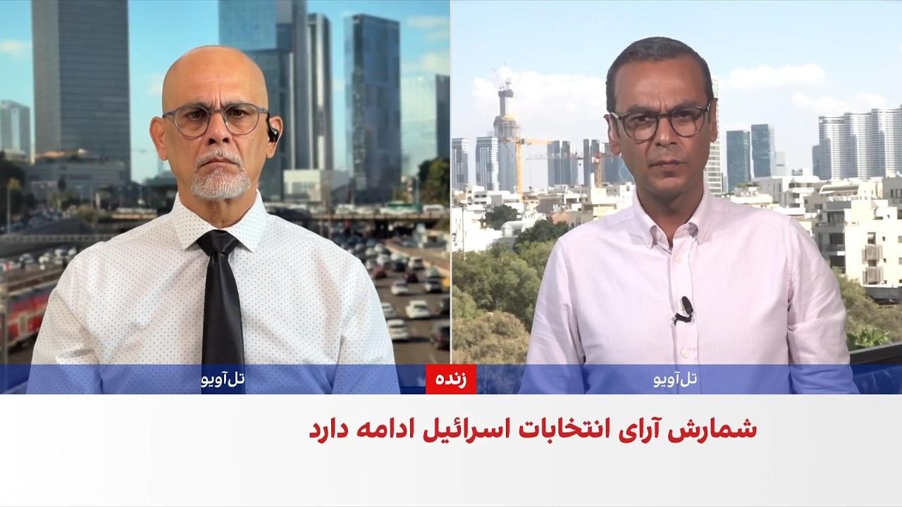 انتخابات اسرائیل؛ هیچ‌یک از دو ائتلاف اصلی اکثریت کرسی‌ها را به دست نیاوردن