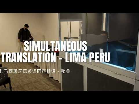 Lima Equipment Provider - Services for Simultaneous Translation / 利马西班牙语英语同声翻译 - 秘鲁.