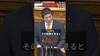 日本人ファーストがスローガンで飛躍した！#神谷宗幣 #参政党 #国会