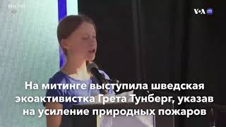 Новости США за минуту – 2 ноября 2019
