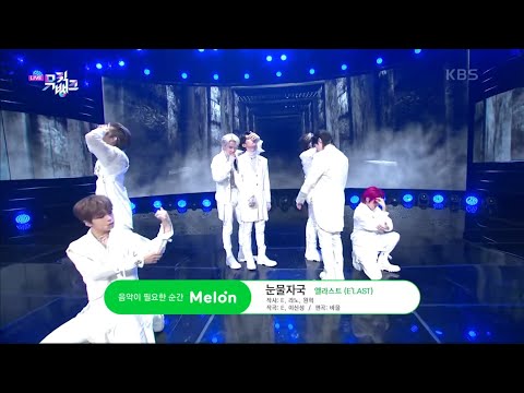 (CLEAN MR REMOVED) E'LAST - Tears of Chaos (Music Bank / 20201113)