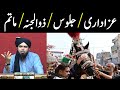 Muharram Mei Azadari Zuljinah Juloos Matam Shia Engineer Muhammad Ali Mirza