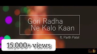 Gori Radha Ne Kalo Kaan | Kirtidan Gadhvi | Pratik Gandhi | Ft. Parth Patel