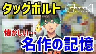 【ポケカ開封】サトシさんのキスシーンを思い出しました【タッグボルト】