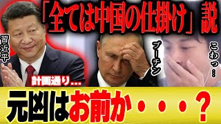 🅽🅴🆆【ひろゆき×宮崎哲弥】中国がロシアの●●に介入して今の状況を作り出したんですよ【切り抜き 論破 ウクライナ侵攻 第3次世界大戦 プーチン大統領 】