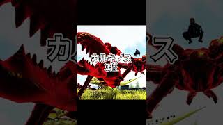 【ARKだもん】採取恐竜ランキング【ずんだもん】　#shorts