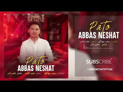 Abbas Neshat - Pato  عباس نشاط -پاطو 