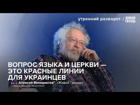Новое признание Лаврова. Почему переговоры Украины и России заходят в тупик? Венедиктов*