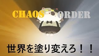 【混沌】停滞！エス帯生活 part2 (FINAL FEST)