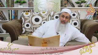 صورة البخاي (603) " رؤيا الصالحين " كتاب التعبير ح(6983) للشيخ مصطفى العدوي تاريخ 2 7 2020