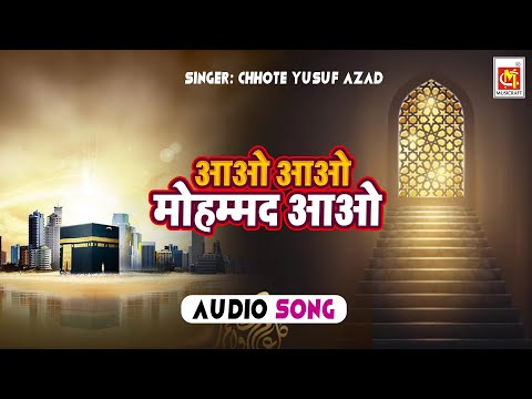 Aao Aao Mohammed Aao || Chote Yusuf Azad || Original Qawwali || Musicraft India || Audio