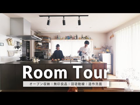 無印のステンレスシェルフで魅せる対面キッチンが主役。回遊動線にもこだわったリノベーション