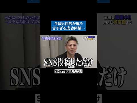 看護学科 それ成功体験なの？ #青い令和の虎 #令和の虎 #受験生版tigerfunding #shorts