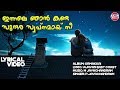 Innale Njaan Kanda Lyrical Video Song Ormakkai M Jayachandran Vijayan East Coast