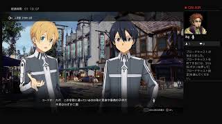 ２代目ニコラのSAOアリシゼーションリコリス生放送