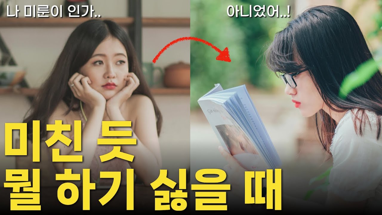 미루기의 원인은 게으름, 도파민이 아니에요.