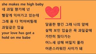 오반 OVAN - 과일 VIRGIN LOVE (Feat. Chancellor) 가사 Lyric