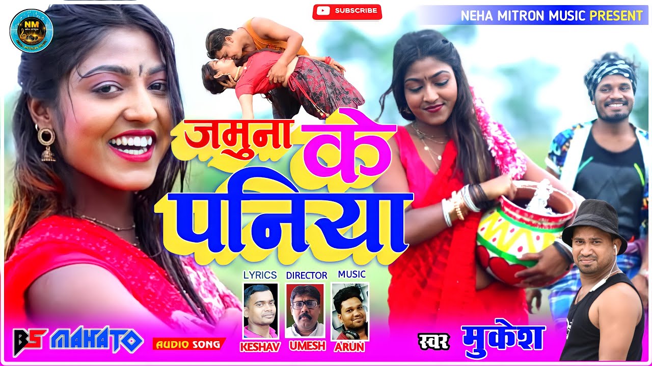Jamuna ke Paniya||Mukesh Khortha Song 2021||Neha Mitron Music New Khortha Song||Khortha New Jhumar