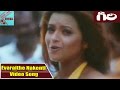 Evaraithe Nakent Video Song || Giri Movie || Arjun, Reema Sen, Ramya || MovieTimeVideoSongs