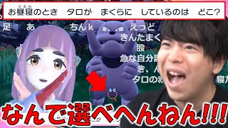 【藍の円盤】新キャラタロに全力で痴漢していくもこう【2023/12/16】