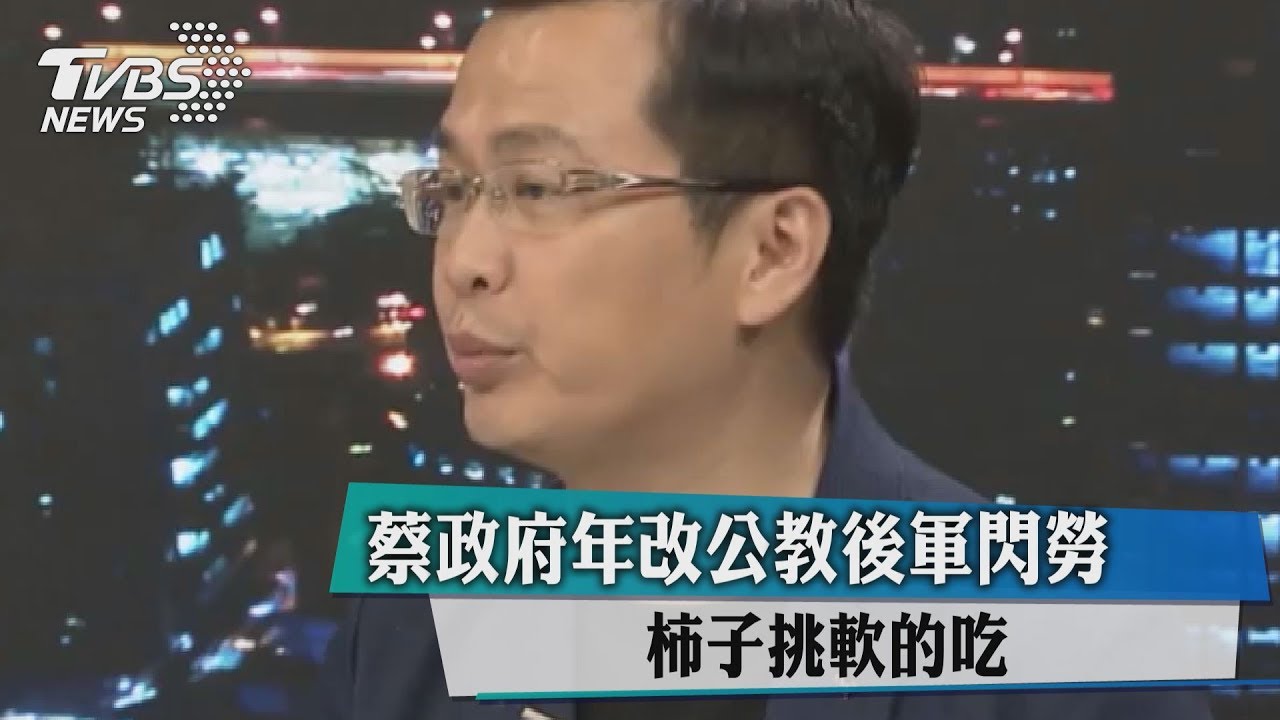 最晚破產卻是年改第一刀　公務員士氣受打擊