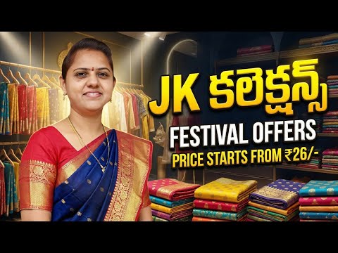 JK Collections Bumper offers Sale Festival Collections ll Vijayawada Exhibition 