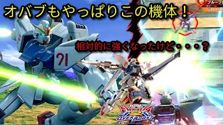 【オバブ】全体調整で振り向き消されてる中こいつは振り向いて降りられる！【F91】【EXVSOB】