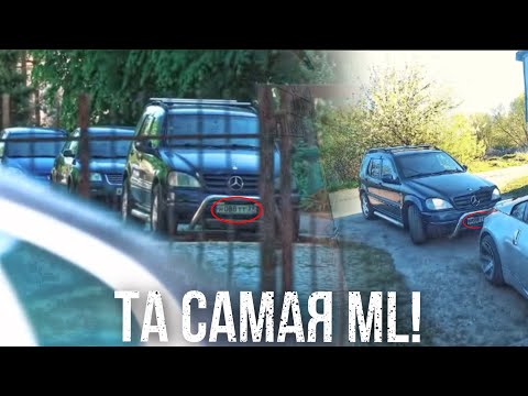 СРОЧНО! ЭТО ЖЕ ТОТ САМЫЙ МЕРСЕДЕС!… Паша Пэл
