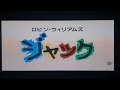 Closing To Aladdin And The King Of Thieves 1997 VHS JAPANESE DUBBED VERSION