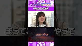 敵をぶん殴る小川彩 #乃木坂46 #ゲーム実況
