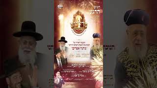 היום בשעה ⏰ 19:30 זה קורה! 🎉מעמד היסטורי ומרגש- 12 שנה של חלום שמתגשם! 🌟 (הרב אפרים שרבני) - התמונה מוצגת ישירות מתוך אתר האינטרנט יוטיוב. זכויות היוצרים בתמונה שייכות ליוצרה. קישור קרדיט למקור התוכן נמצא בתוך דף הסרטון