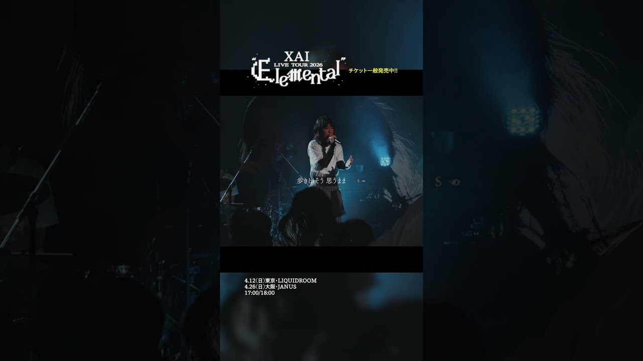 はじまりのうた - ライブ映像初公開！#ゴジラ #GODZILLA