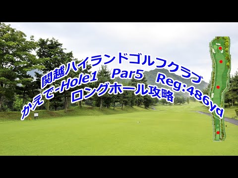 Kanetsu Highland Golf Club (Maple-Hole1) Captura de hoyo largo/Reserva/Kanetsu Highland Golf Club (Maple-Hole1) Captura de hoyo largo
