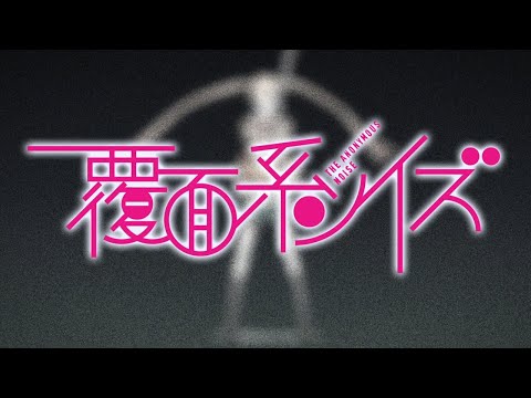 OP1 «High School [ANIME SIDE]: Bootleg» —  in NO hurry to shout